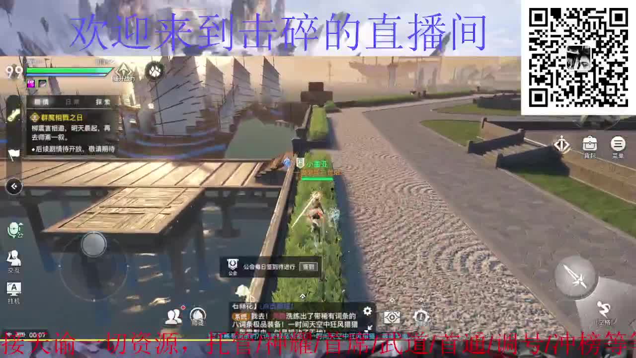 接神耀 托管 首席 武道 第8段