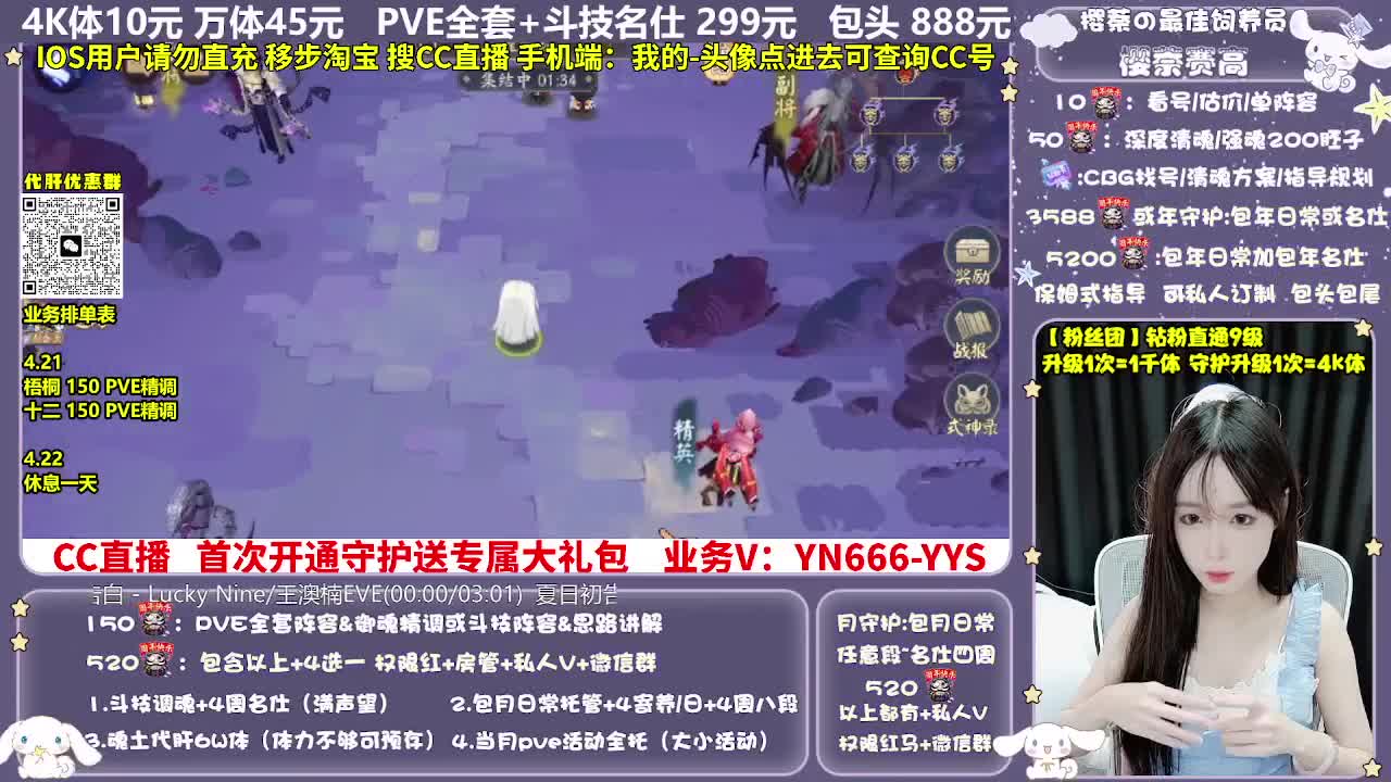 调号|赛季|斗技|托管 第2段