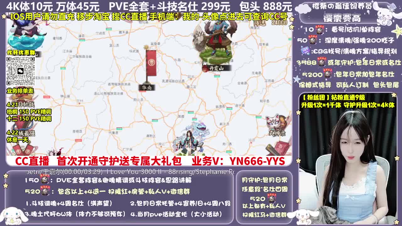 调号|赛季|斗技|托管 第3段
