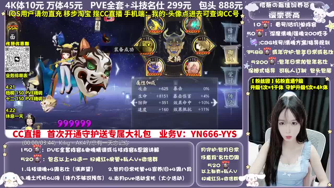 调号|赛季|斗技|托管 第5段