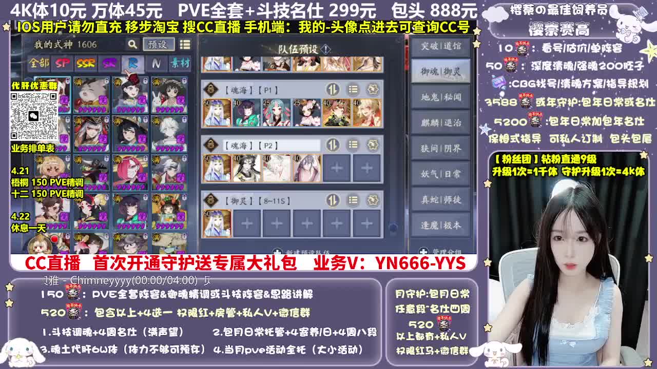 调号|赛季|斗技|托管 第6段