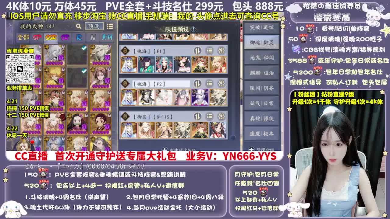 调号|赛季|斗技|托管 第7段
