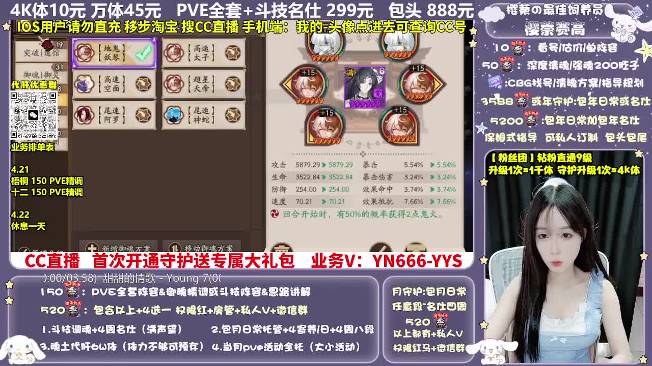 调号|赛季|斗技|托管 第8段