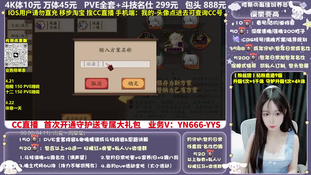 调号|赛季|斗技|托管 第9段