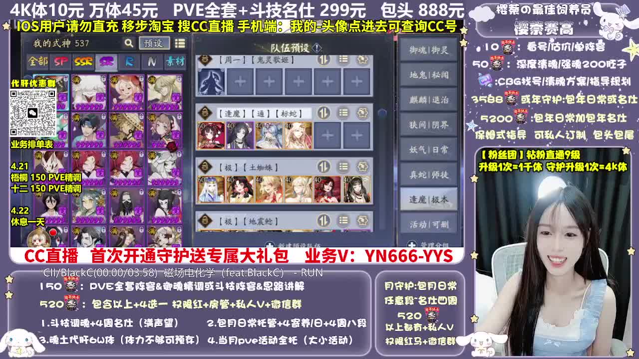 调号|赛季|斗技|托管 第10段