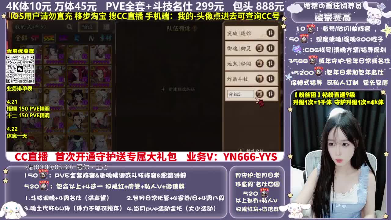 调号|赛季|斗技|托管 第11段