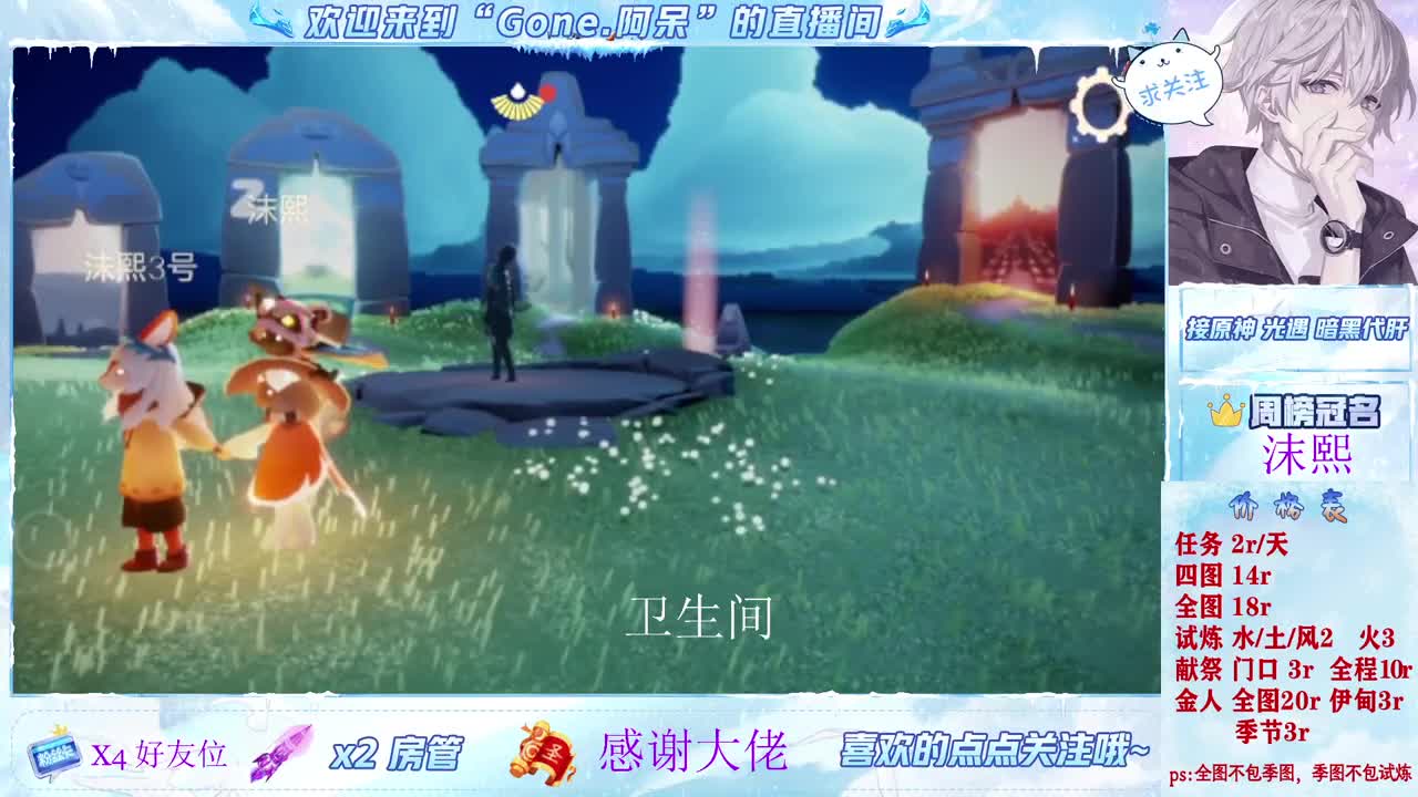 沉浸式直播 第1段