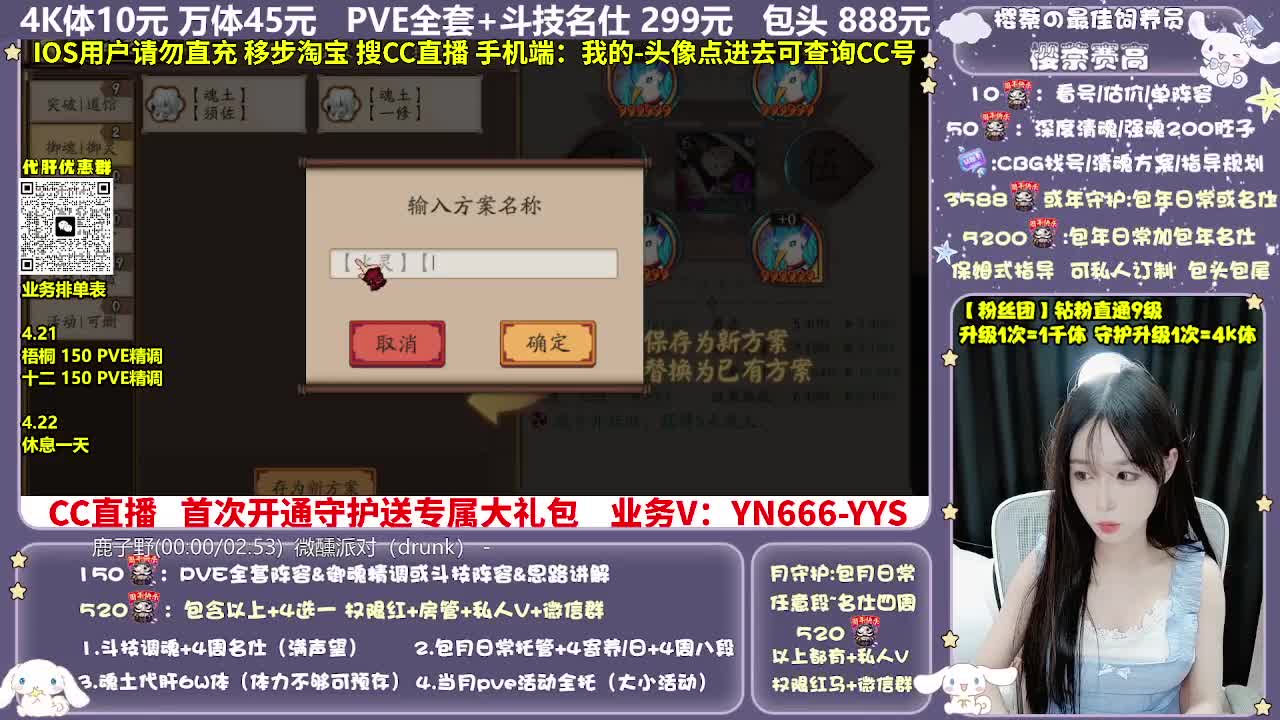调号|赛季|斗技|托管 第12段