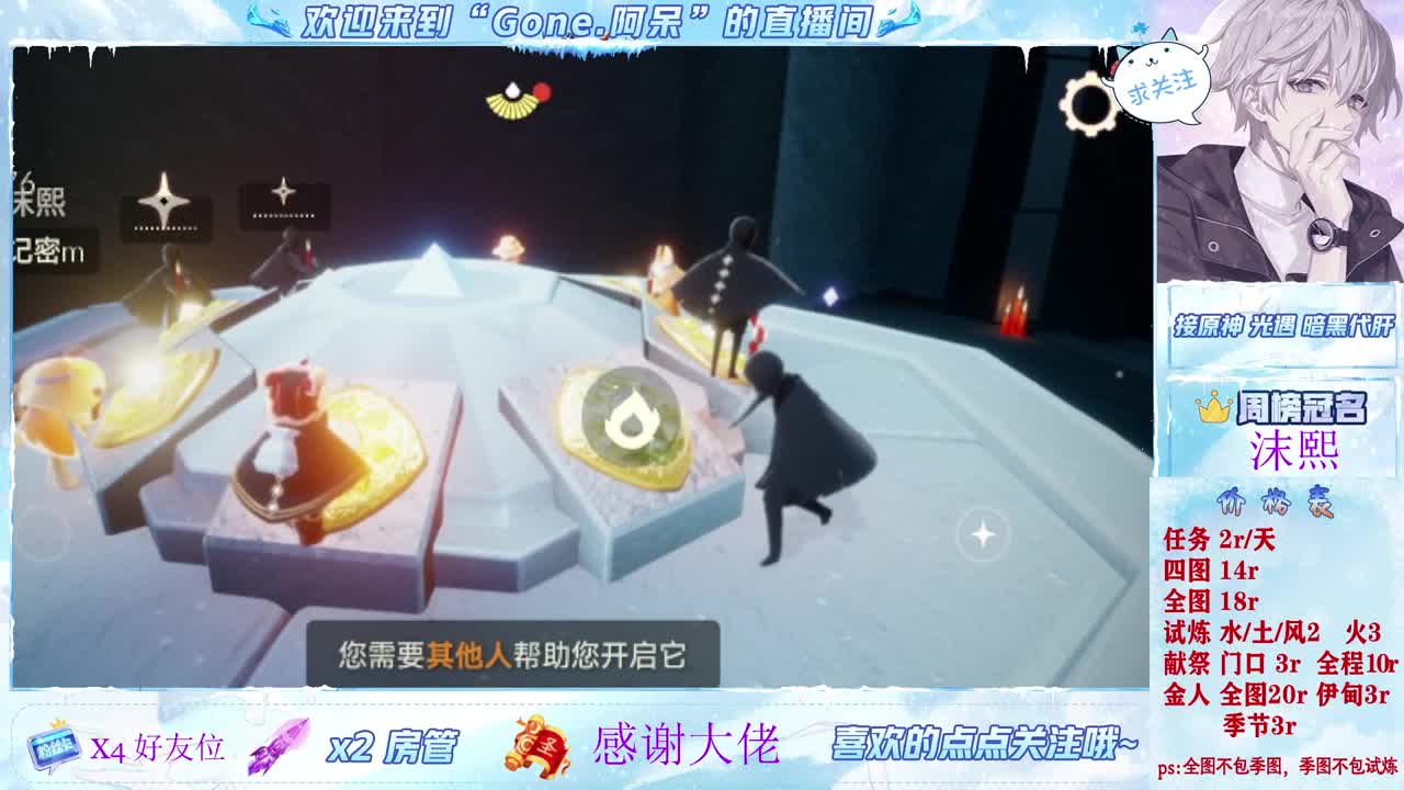 沉浸式直播 第2段