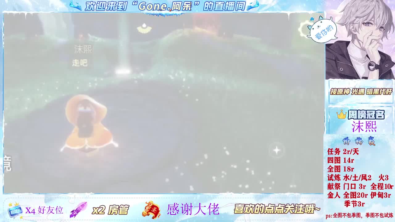 沉浸式直播 第3段