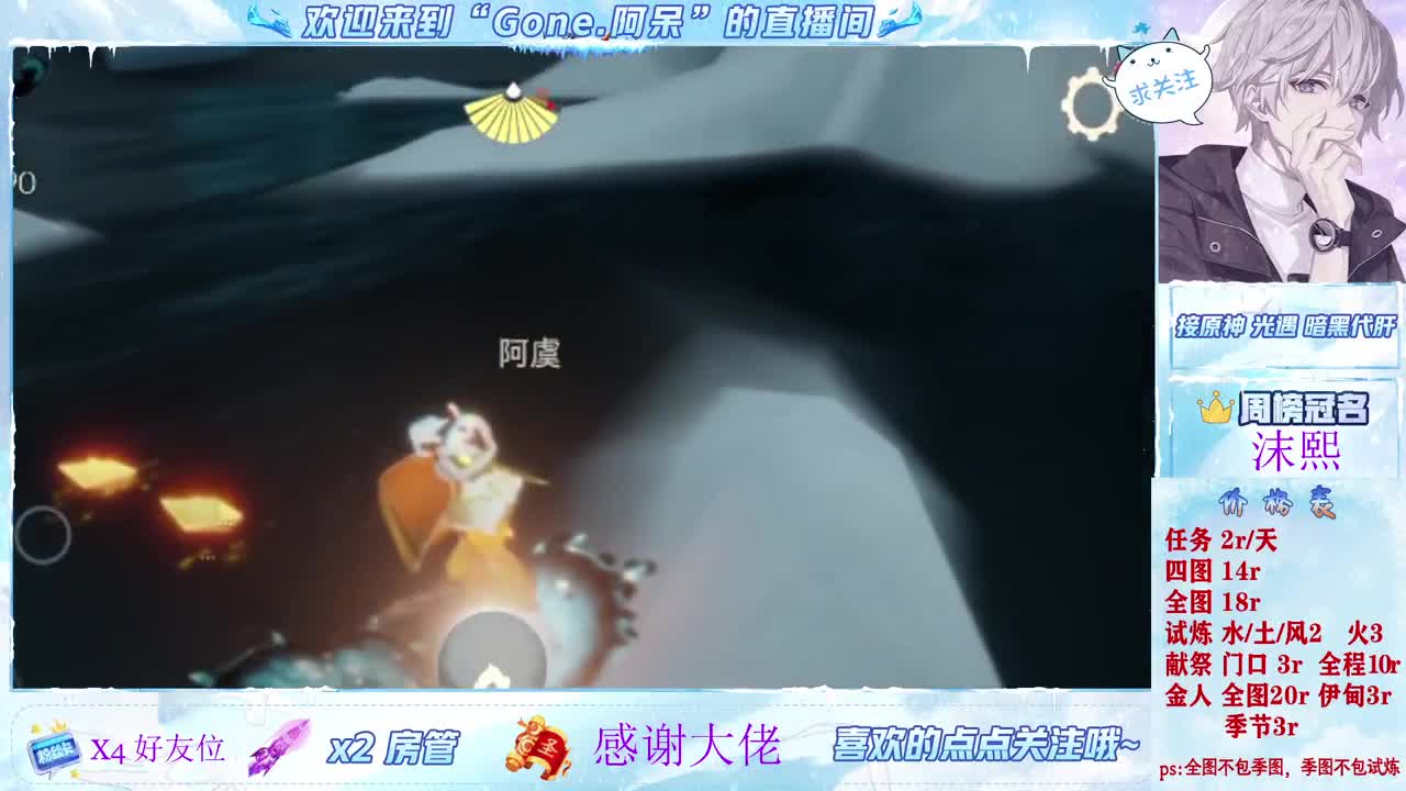 沉浸式直播 第4段