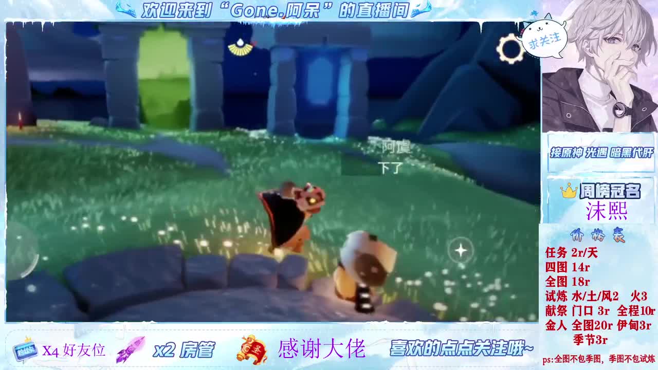 沉浸式直播 第5段