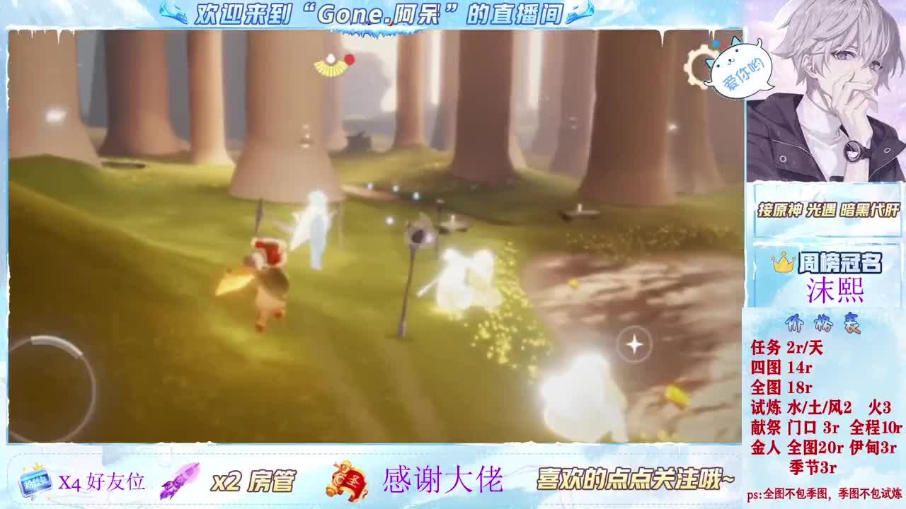 沉浸式直播 第6段