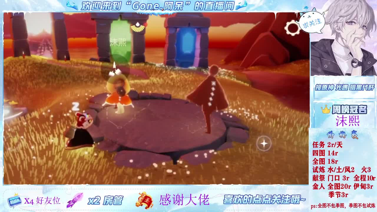 沉浸式直播 第1段