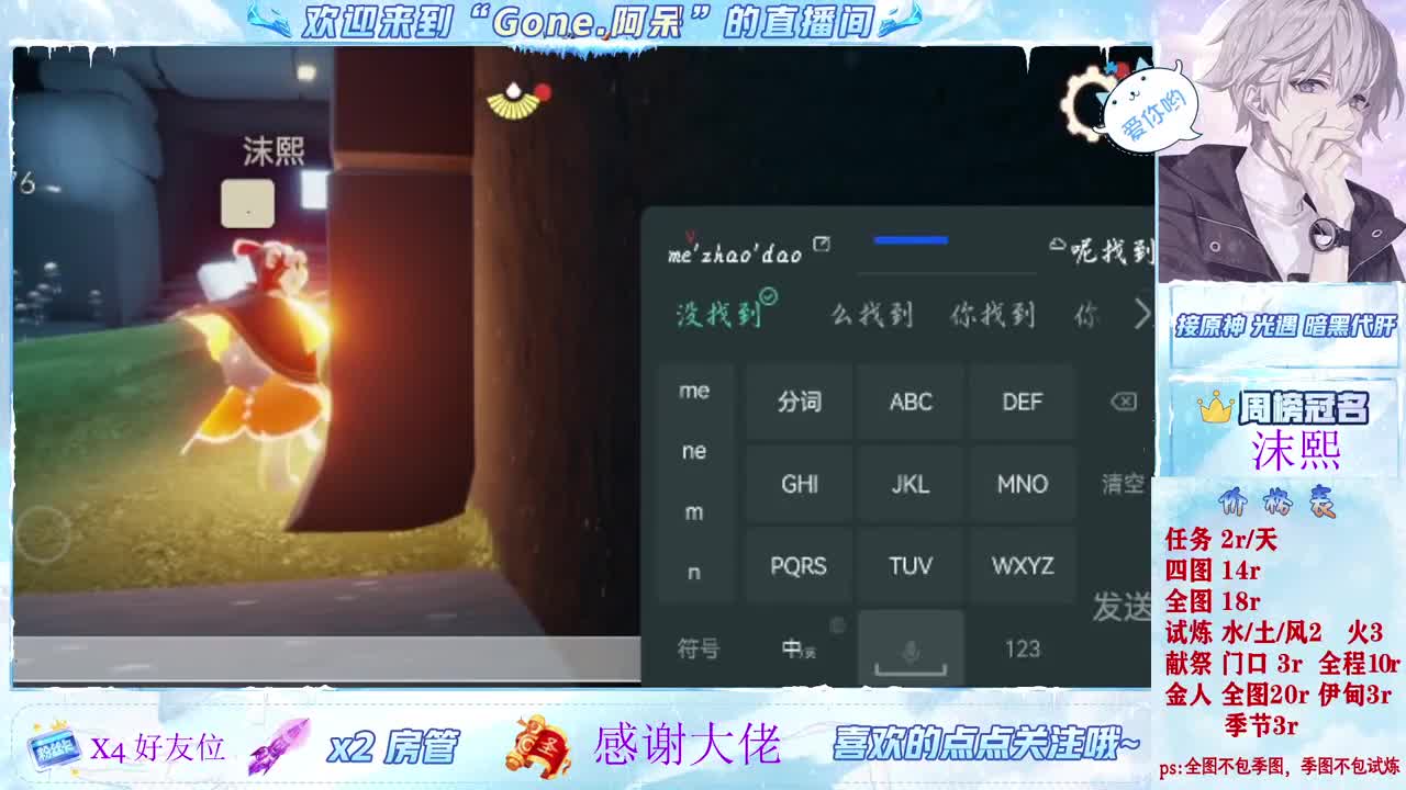 沉浸式直播 第2段