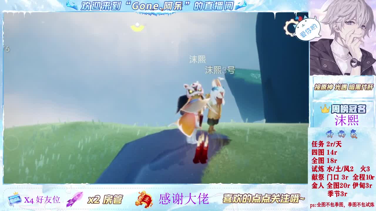 沉浸式直播 第3段