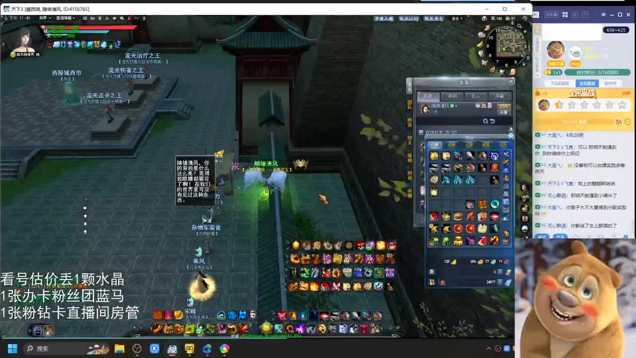 瘦西湖激情 第7段