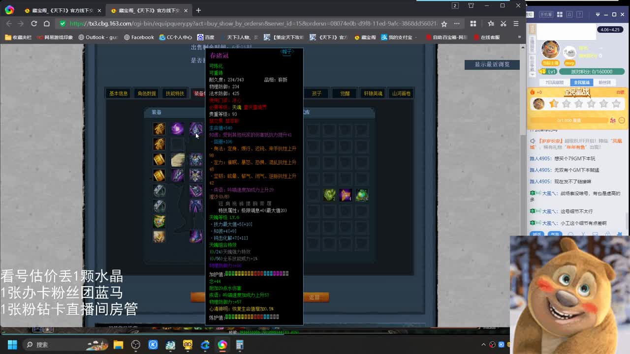瘦西湖激情 第8段