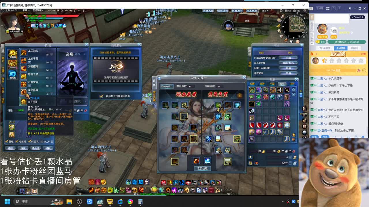 瘦西湖激情 第9段