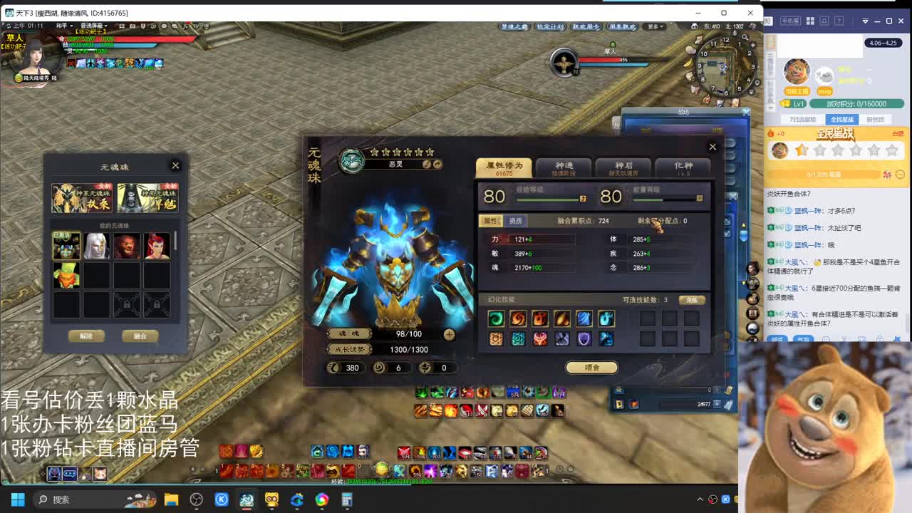 瘦西湖激情 第10段