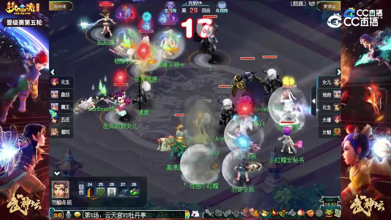 【201联武神坛】【晋级赛第五轮】罗浮山VS台州湾【CC情报站】
