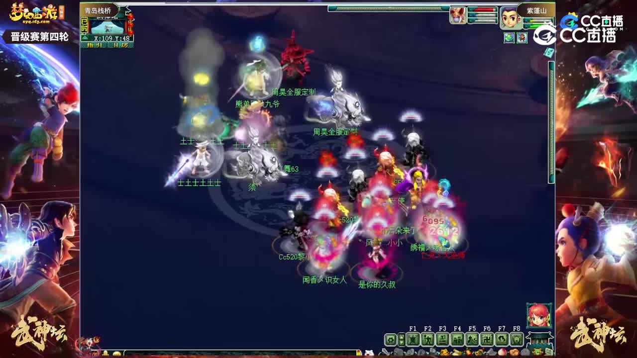 【201联武神坛】【晋级赛第四轮】紫蓬山VS罗浮山【CC情报站】
