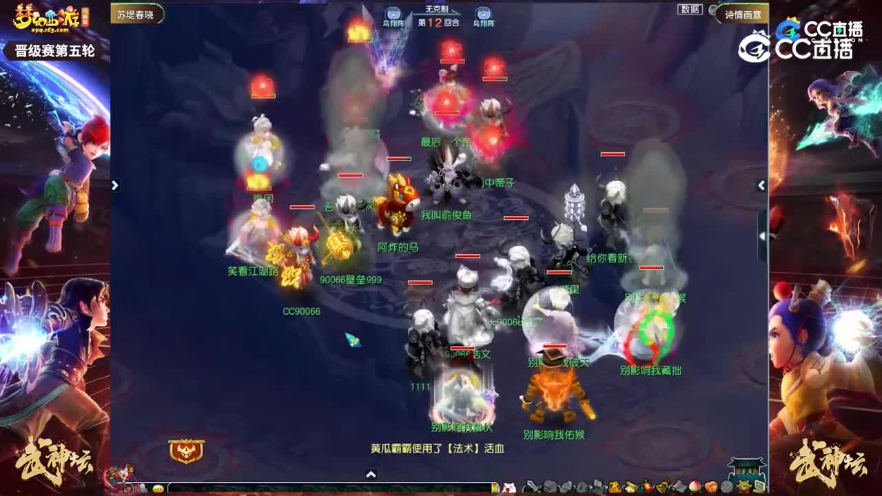 【201联武神坛】【晋级赛第五轮】诗情画意VS苏堤春晓【CC情报站】