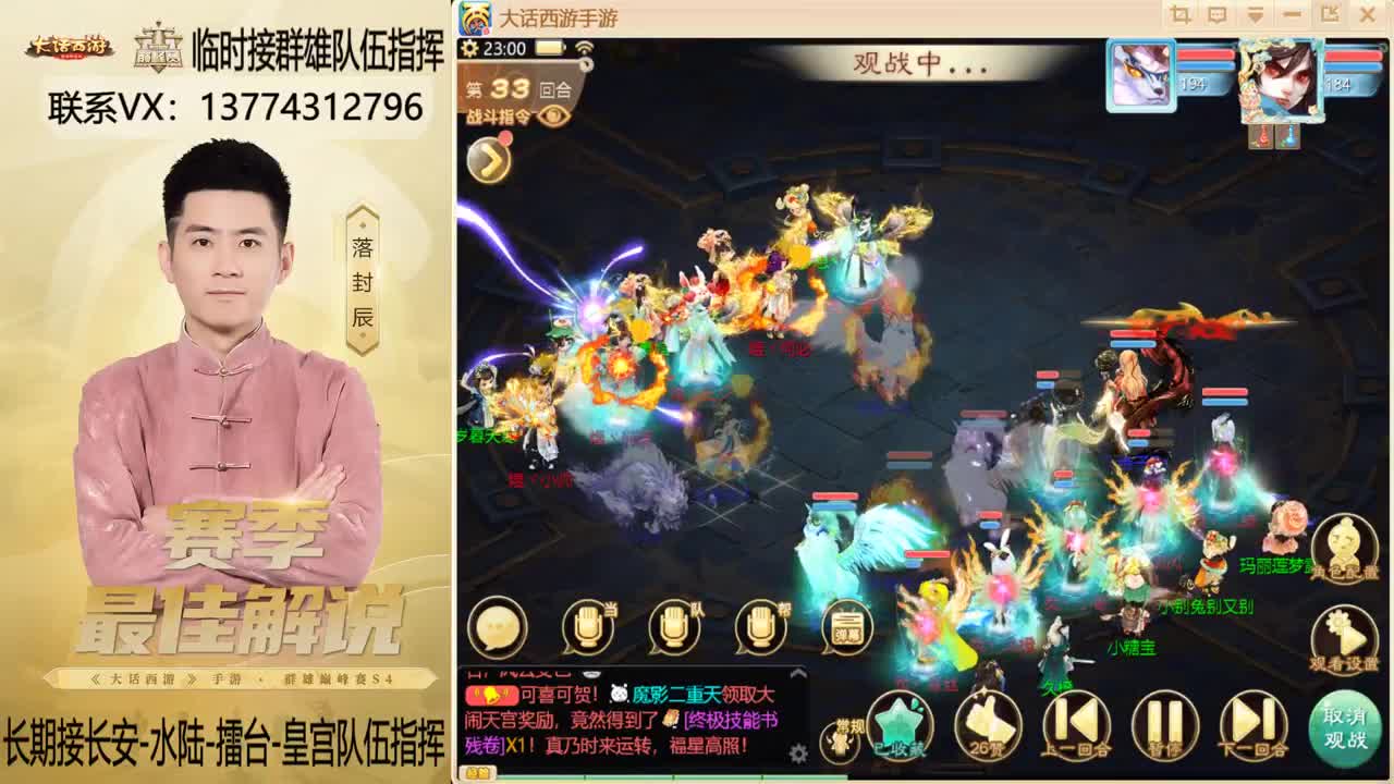 回来了~！接群雄队伍指挥 第3段
