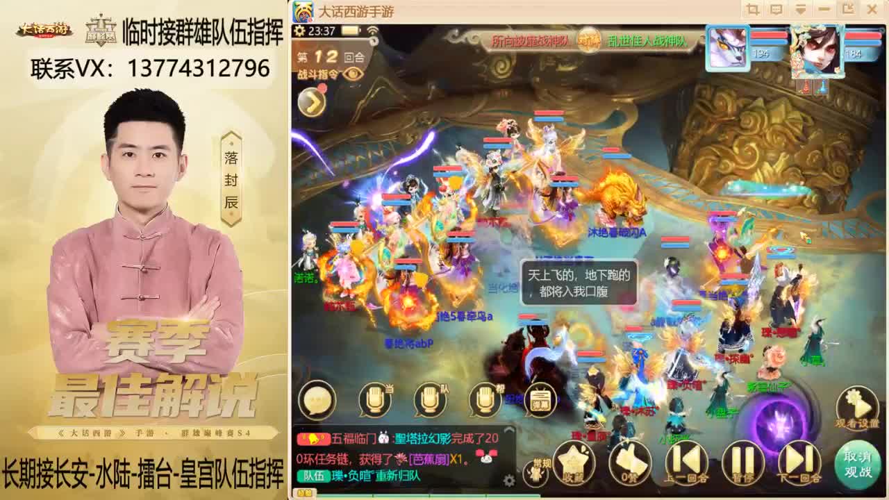 回来了~！接群雄队伍指挥 第4段