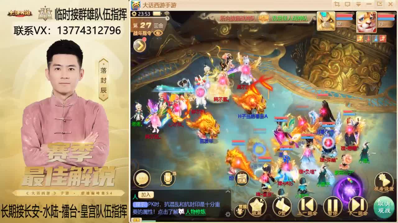 回来了~！接群雄队伍指挥 第5段