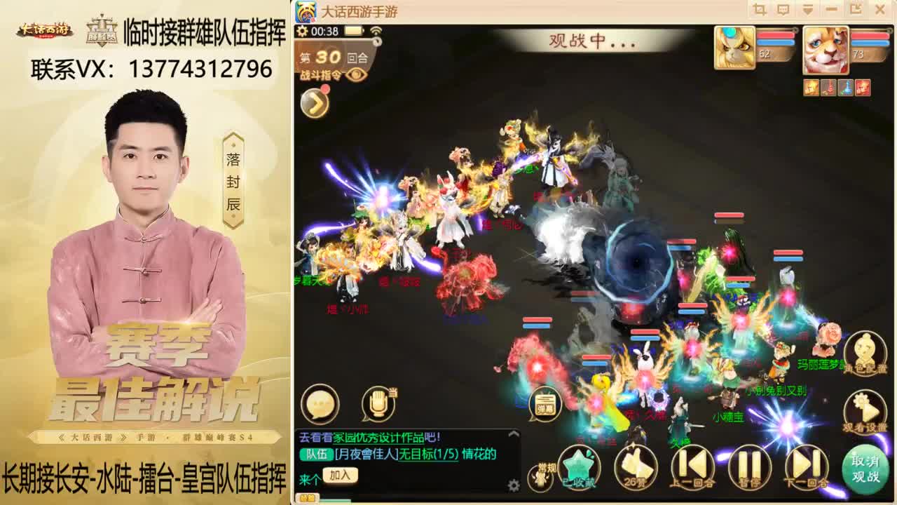 回来了~！接群雄队伍指挥 第6段