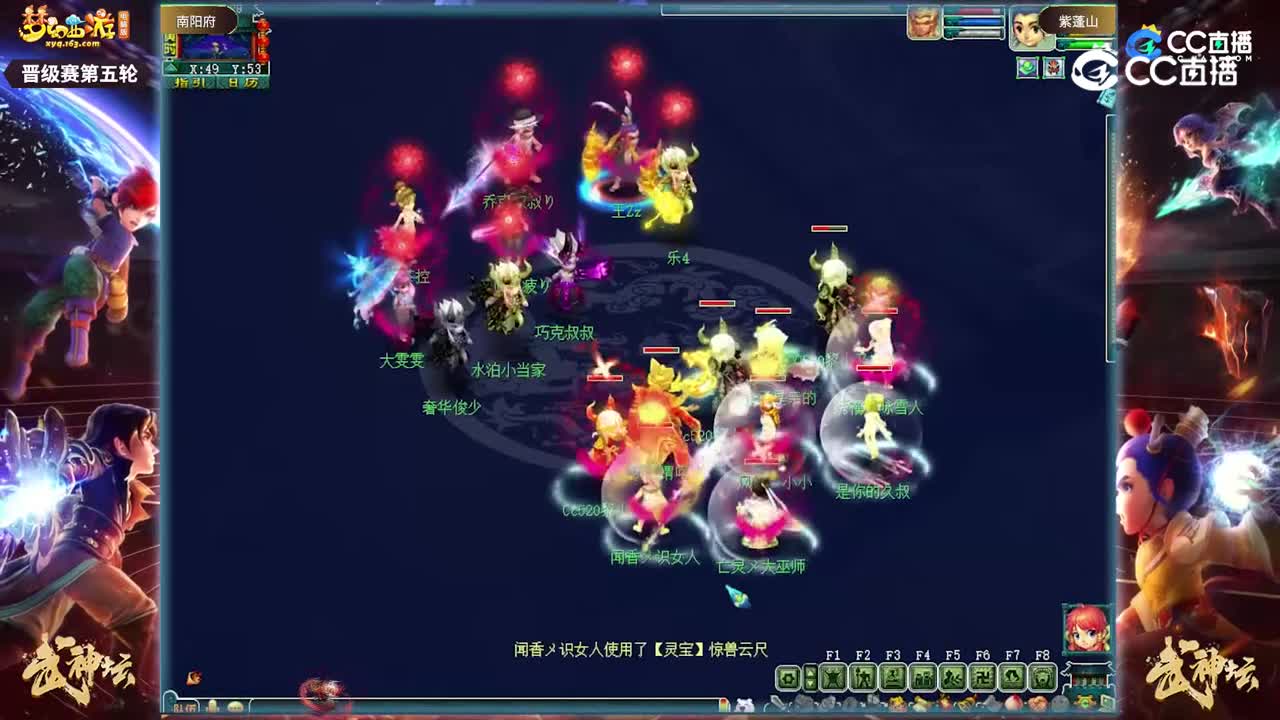 【201联武神坛】【晋级赛第五轮】紫蓬山VS南阳府【CC情报站】