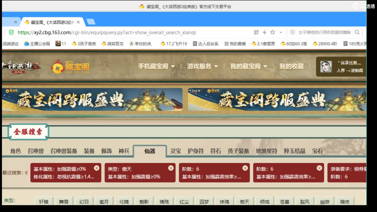 估价配装专业细心的主播 第1段