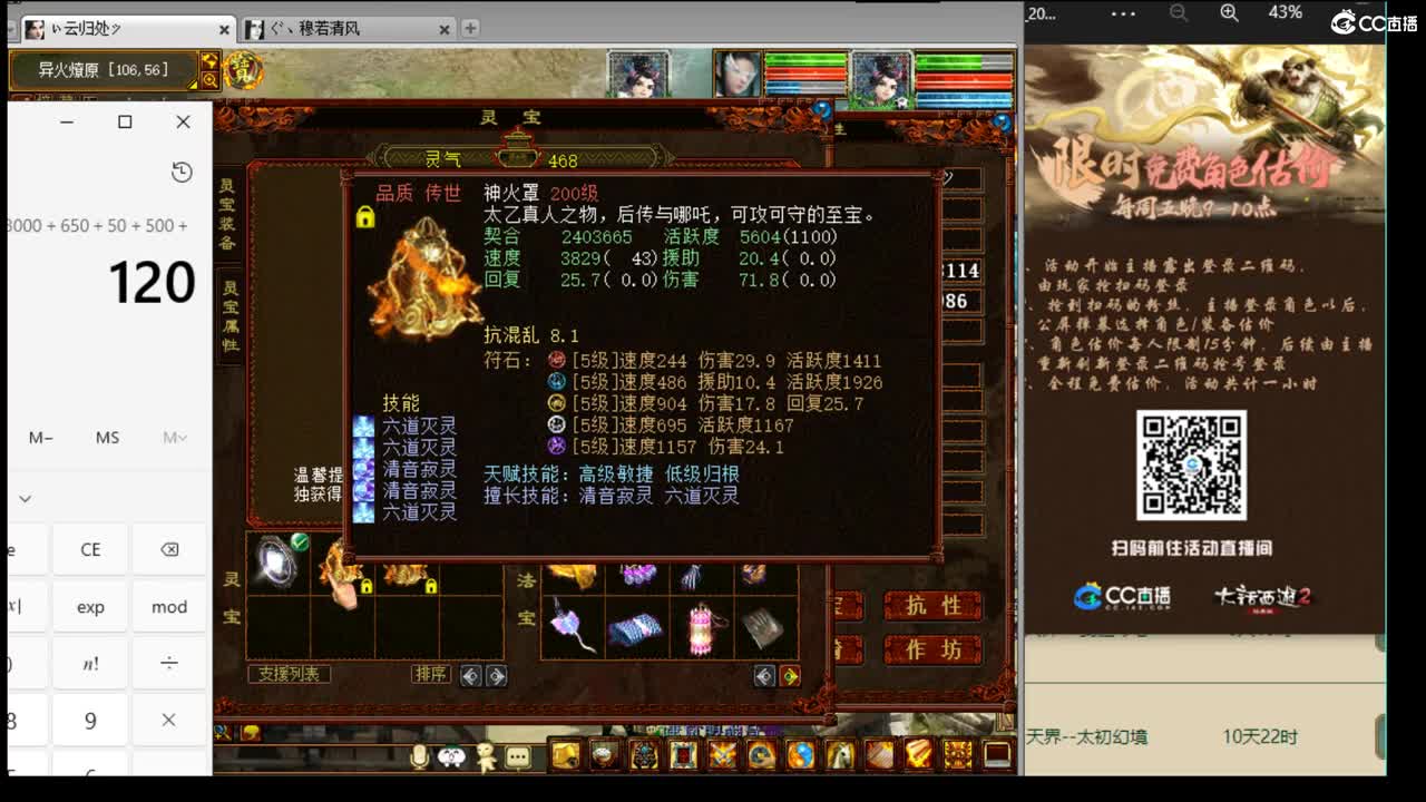 估价配装专业细心的主播 第4段