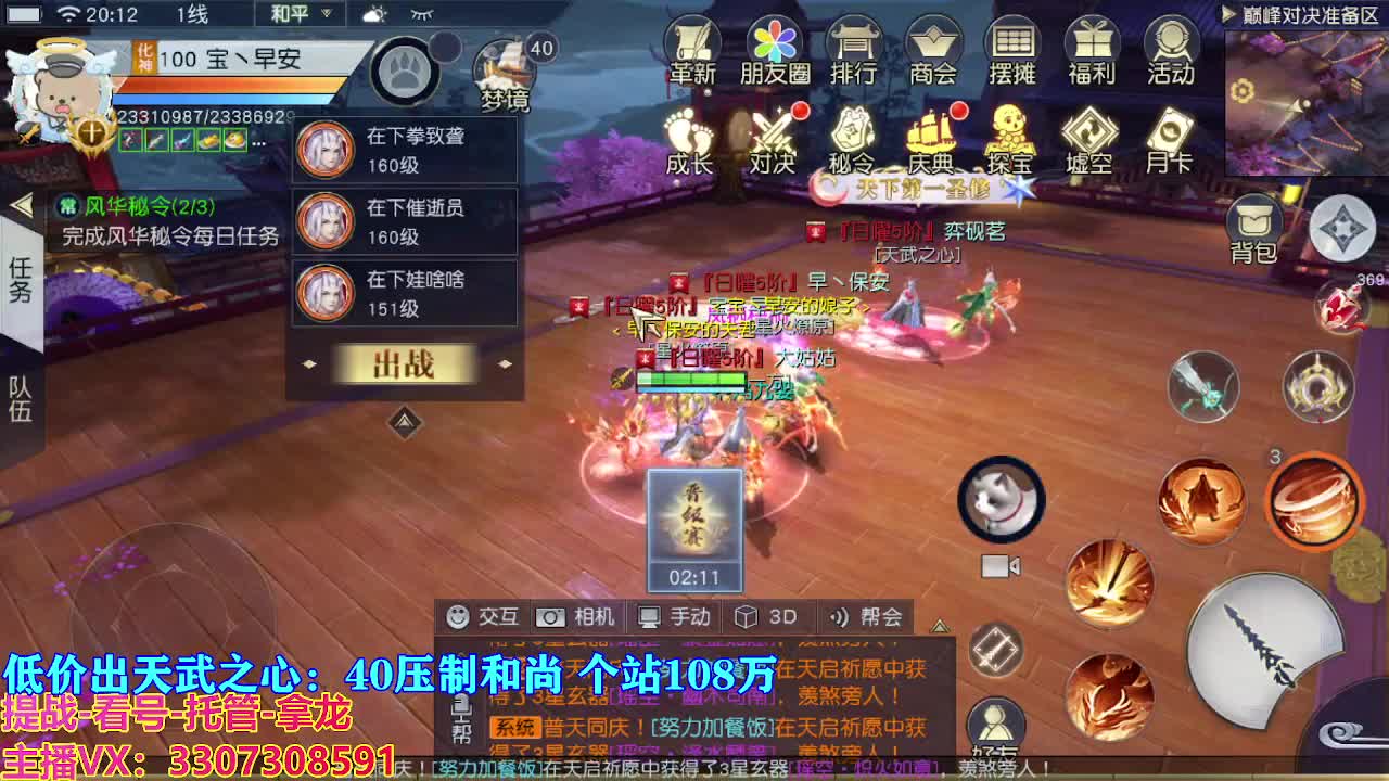 遇见最好的你们 第2段