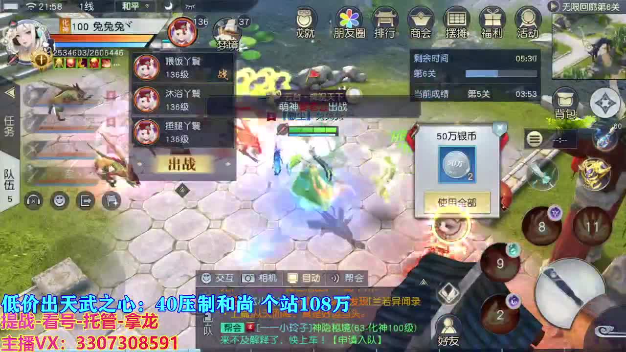 遇见最好的你们 第5段