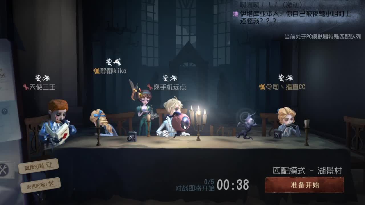 人屠双皇快乐匹配~ 第6段