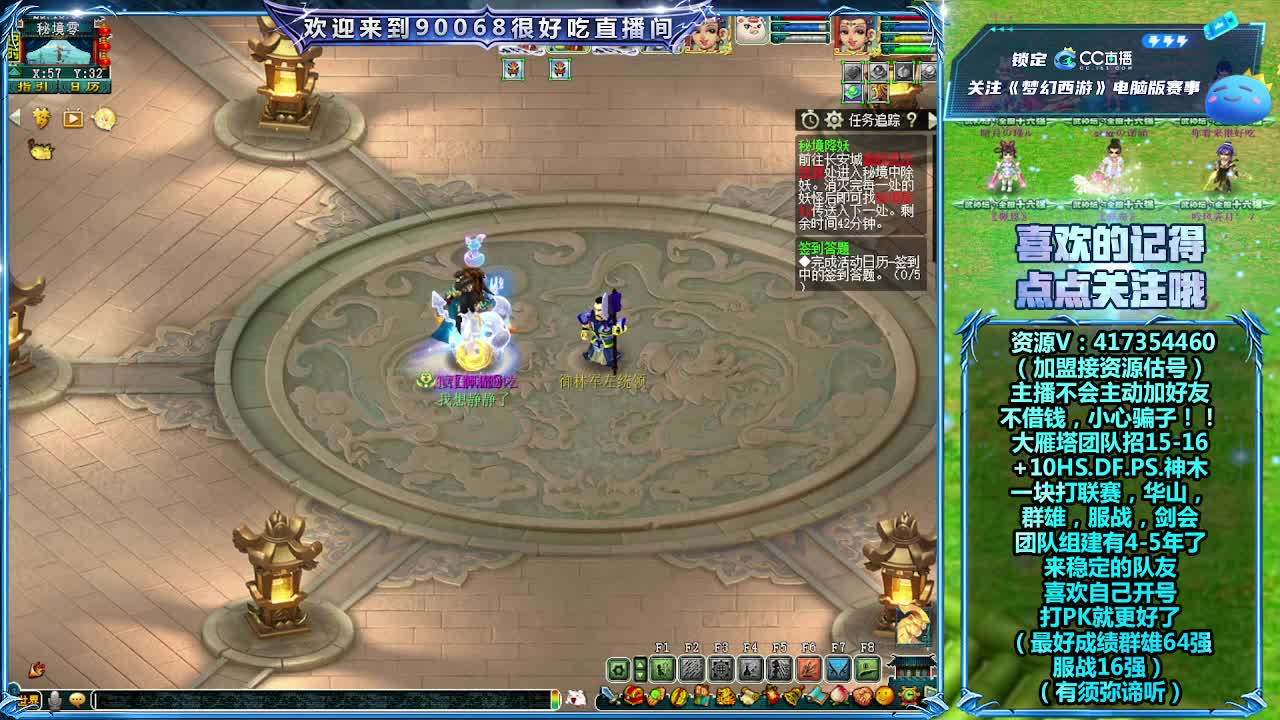 刷日常~接资源~帮配号 第1段