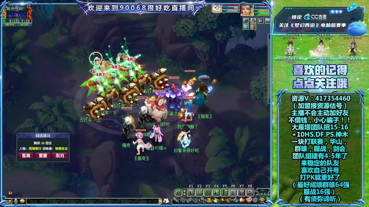 刷日常~接资源~帮配号 第3段