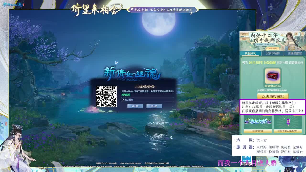 绑定暖暖，拿新区免排！ 第3段