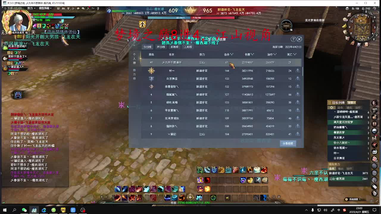最咸的咸鱼 咸鱼之王 第6段