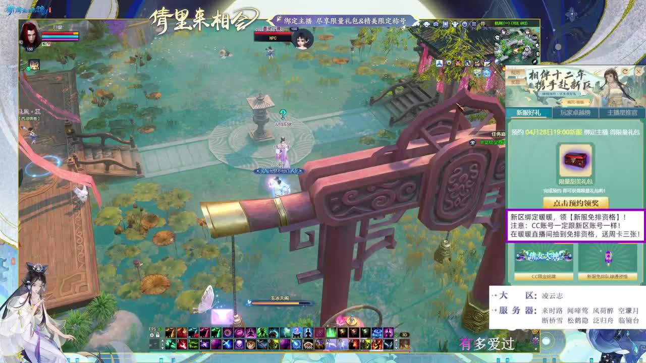 绑定暖暖，拿新区免排！ 第4段