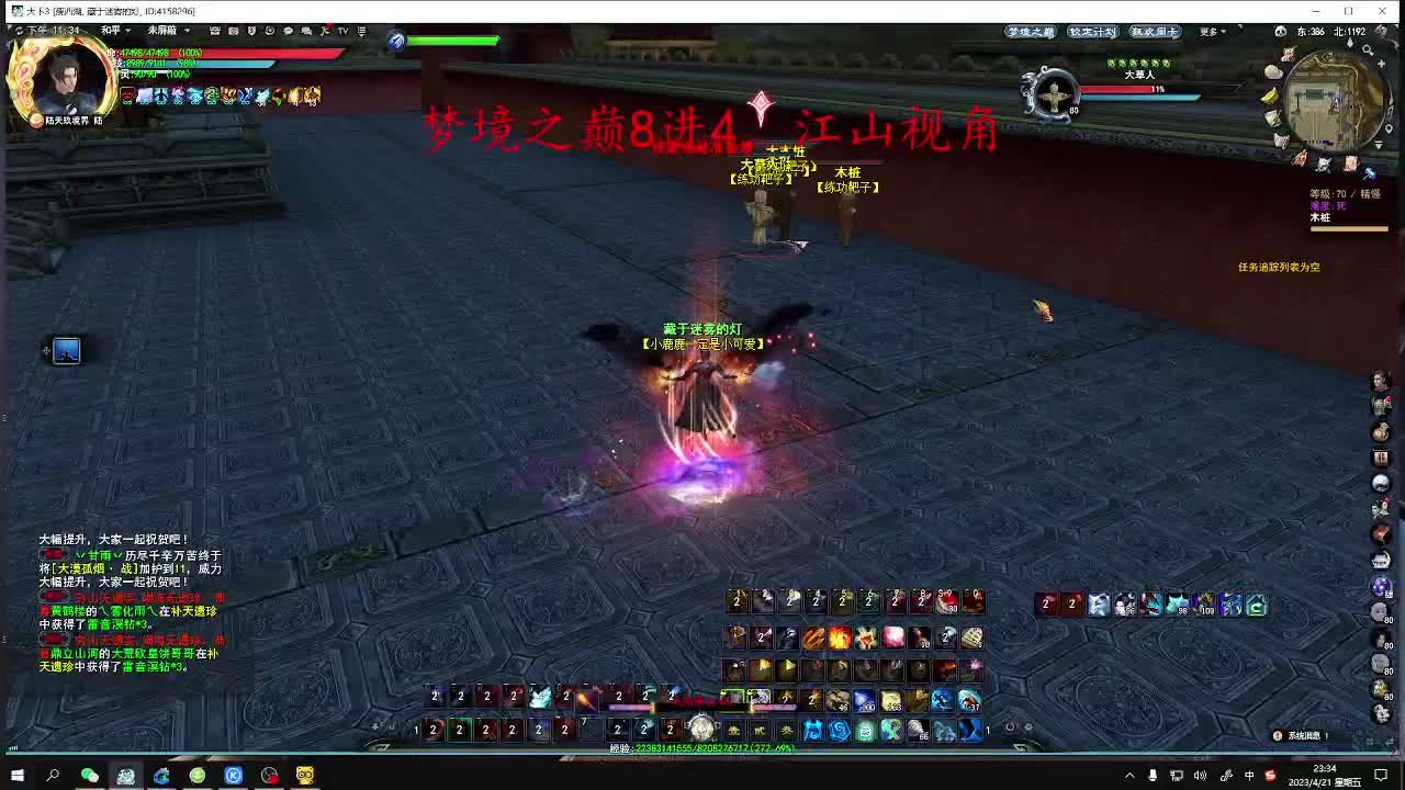 最咸的咸鱼 咸鱼之王 第7段