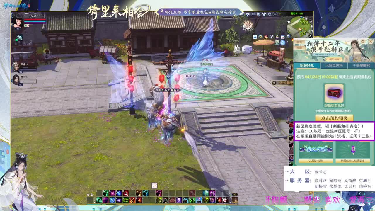 绑定暖暖，拿新区免排！ 第7段