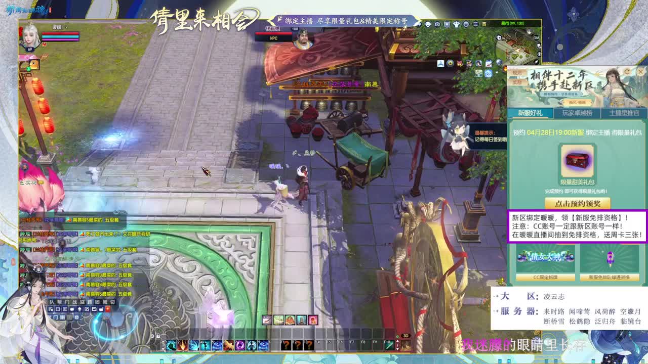 绑定暖暖，拿新区免排！ 第9段