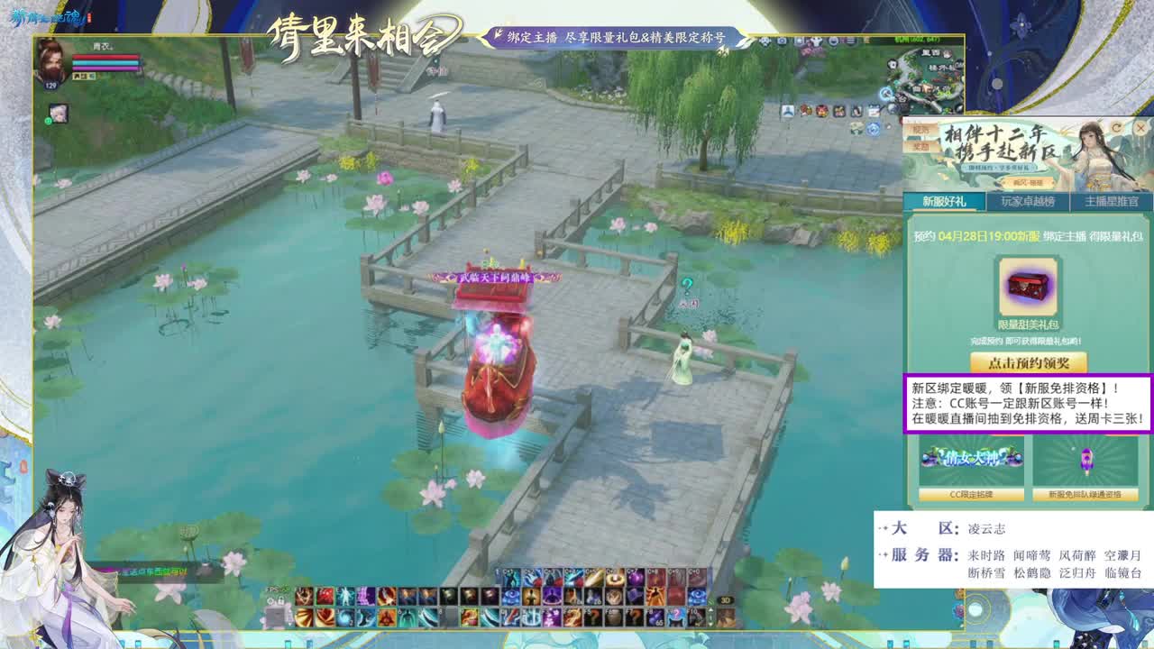 绑定暖暖，拿新区免排！ 第10段