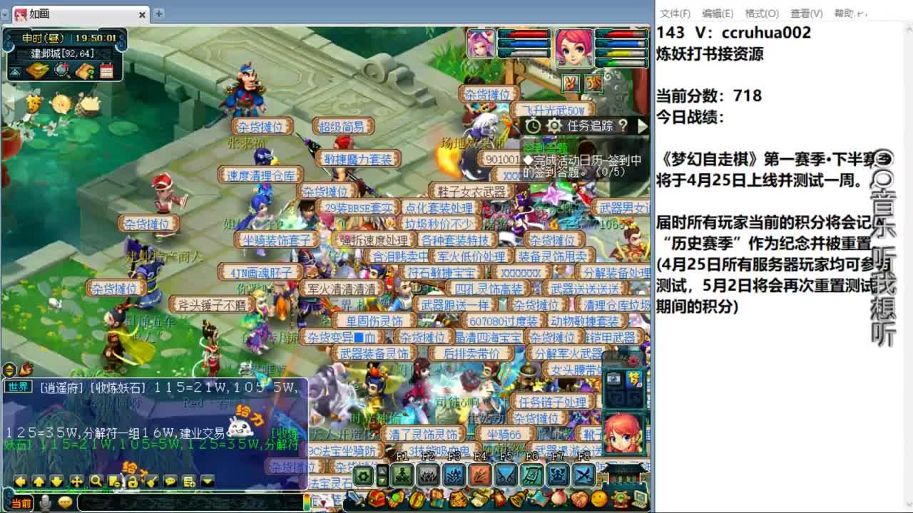 今天下棋 第2段