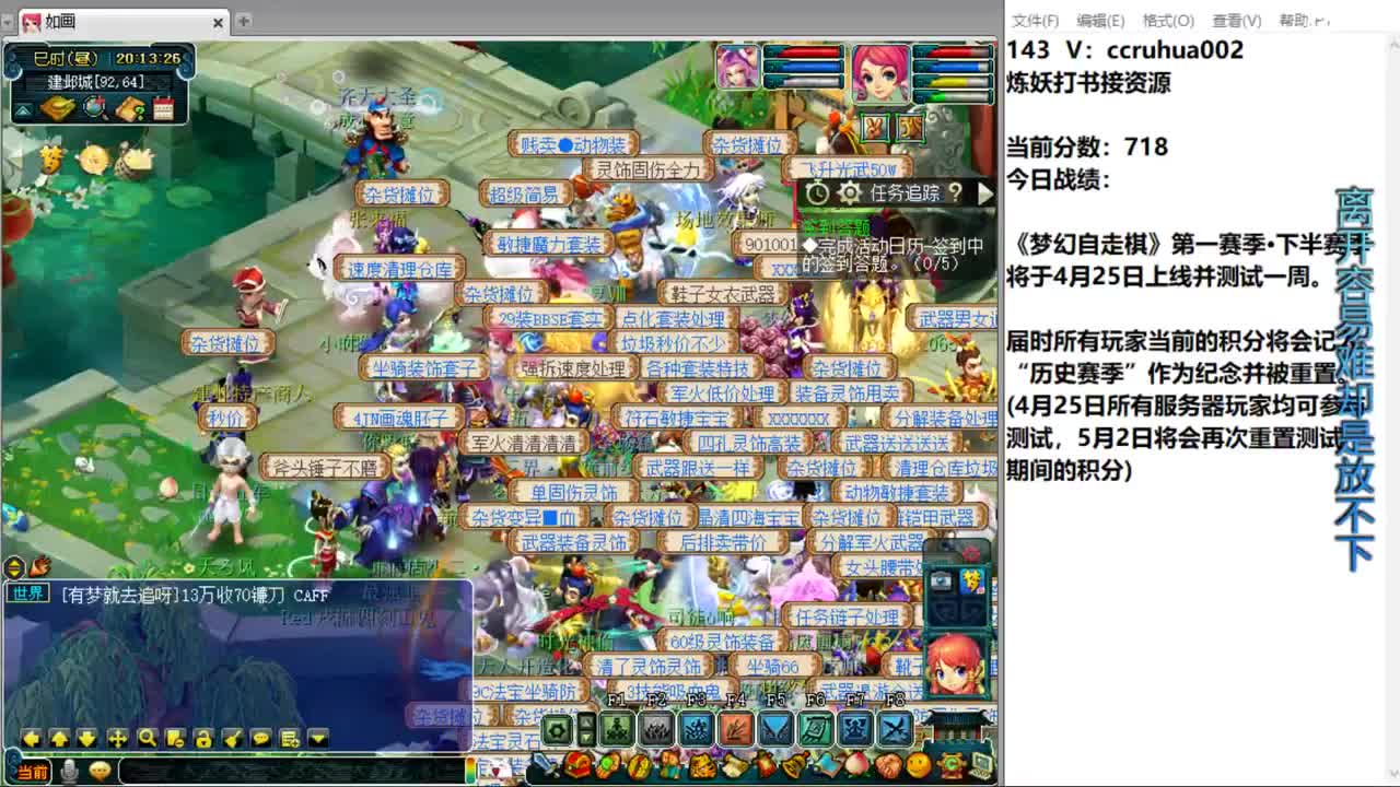 今天下棋 第3段