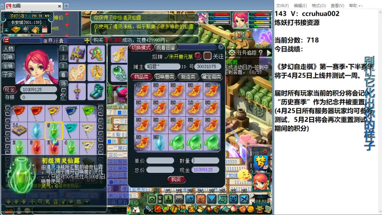 今天下棋 第4段