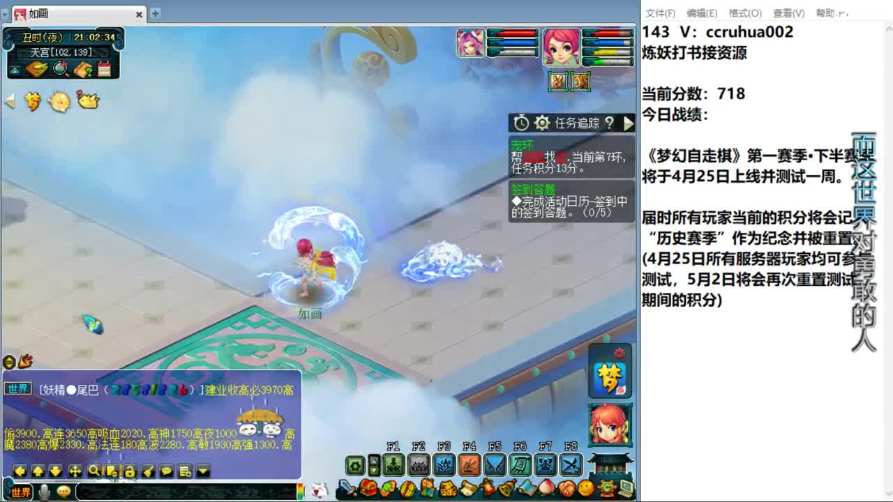 今天下棋 第5段